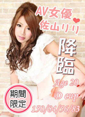 佐山リリのプロフィール写真