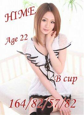 ひめのプロフィール写真