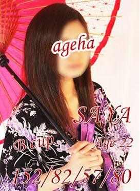 さやのプロフィール写真