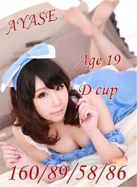 あやせのプロフィール写真