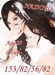 なしろのプロフィール写真