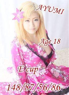 あゆみのプロフィール写真