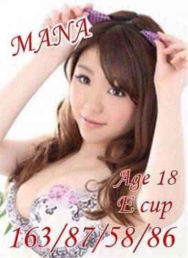 まなのプロフィール写真