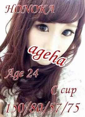 ほのかのプロフィール写真