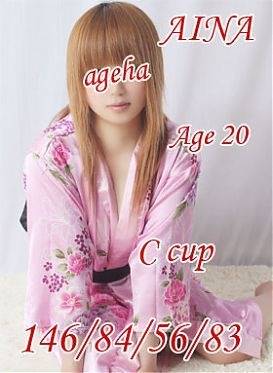 あいなのプロフィール写真