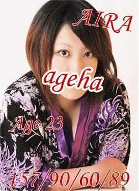 あいらのプロフィール写真