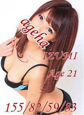 いずみのプロフィール写真