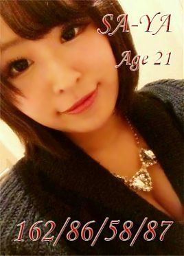 さあやのプロフィール写真