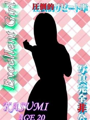 かすみのプロフィール写真