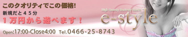 湘南イースタイルのヘッダーイメージ