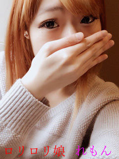 れもんのプロフィール写真