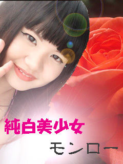 モンローのプロフィール写真