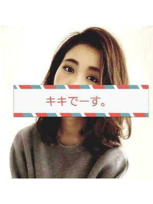 キキさんのプロフィール写真