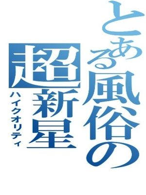 榎本 詩織のプロフィール写真