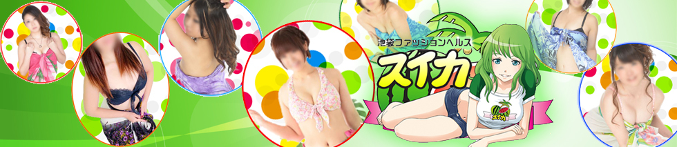 スイカのヘッダーイメージ