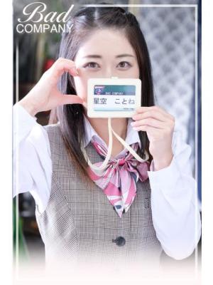 ことねのプロフィール写真