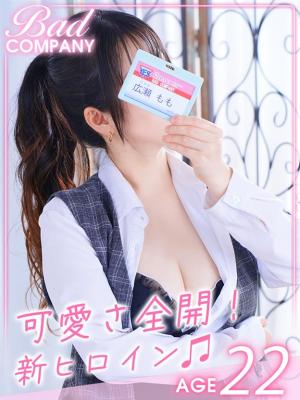 広瀬（ひろせ）もものプロフィール写真