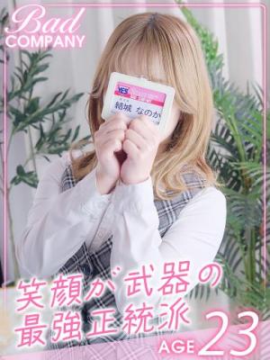 結城（ゆうき）なのかのプロフィール写真