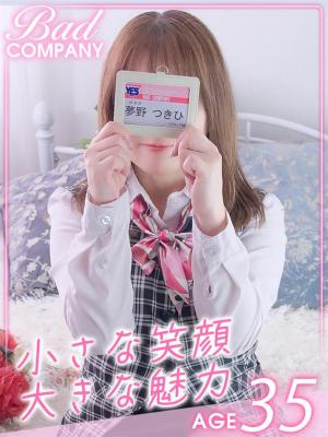 夢野（ゆめの）つきひのプロフィール写真