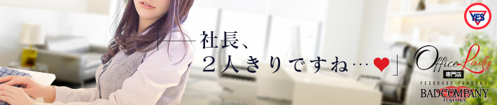 バッドカンパニーのヘッダーイメージ