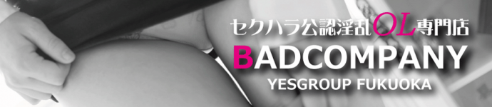 バッドカンパニーのヘッダーイメージ