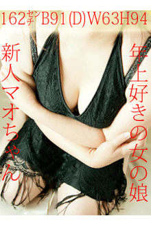 マオのプロフィール写真