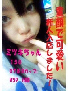 ミツキのプロフィール写真