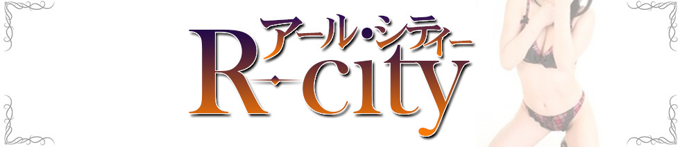 アールシティのヘッダーイメージ