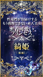 綺姫のプロフィール写真