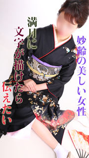 唐沢雪穂のプロフィール写真