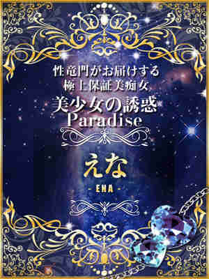 えなのプロフィール写真