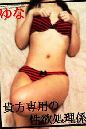 ゆなのプロフィール写真