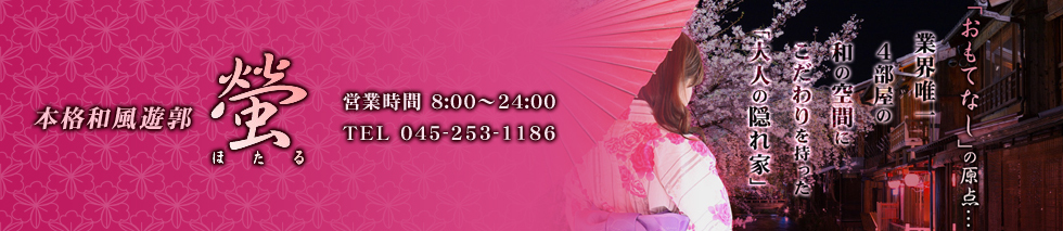 蛍のヘッダーイメージ