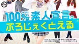 プロジェクトLのヘッダーイメージ