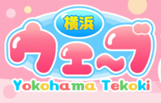 横浜ウェーブのヘッダーイメージ