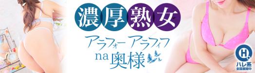 アラフォーna奥様（埼玉ハレ系）のヘッダーイメージ