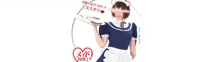 メイドin西川口(埼玉ハレ系)のヘッダーイメージ