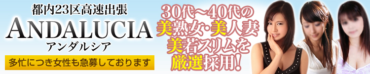 アンダルシアのヘッダーイメージ