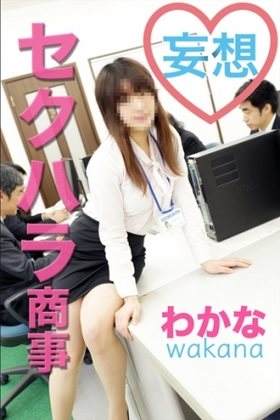 わかなのプロフィール写真