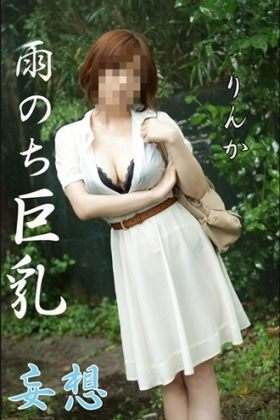 りんかのプロフィール写真