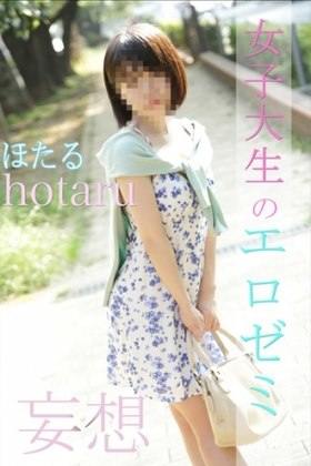 ほたるのプロフィール写真