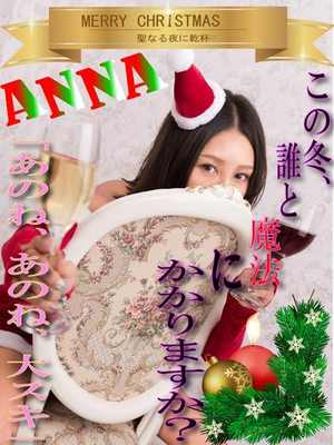 あんなのプロフィール写真