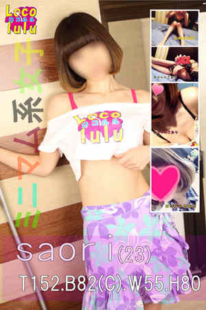 さおりのプロフィール写真