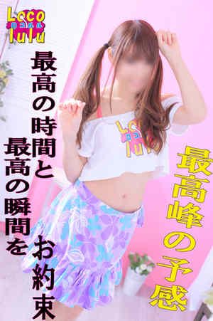 めぐのプロフィール写真