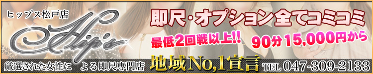 ヒップスのヘッダーイメージ