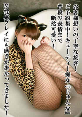 じゅんなのプロフィール写真