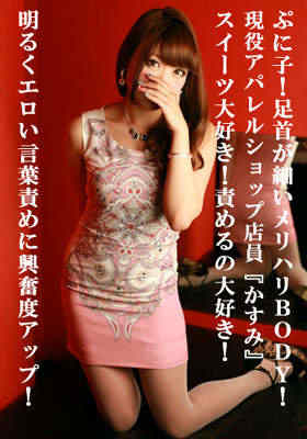 かすみのプロフィール写真