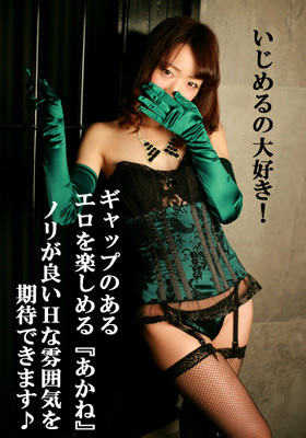 あかねのプロフィール写真