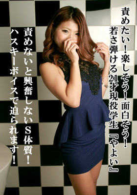 やよいのプロフィール写真