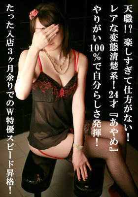 あやめのプロフィール写真